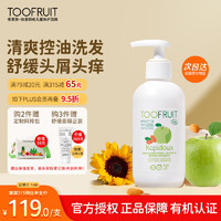 TOOFRUIT 多果肤 儿童洗发水 3-6-12岁 男女有机无硅控油止头痒200ml敏感肌