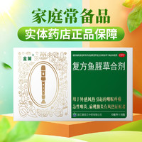 金笛 复方鱼腥草合剂 10ml*18支/盒 3盒