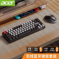 宏碁无线机械三模键盘套装蓝牙双模鼠标游戏办公台式电脑笔记本用