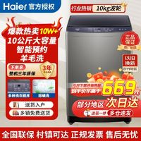 Haier 海尔 XQB100-Z206 定频波轮洗衣机 10kg 灰色