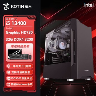 百亿补贴：KOTIN 京天 十二代酷睿版 组装电脑 （黑色、500GB SSD、酷睿i5-12400、核芯显卡、16GB)