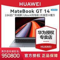 百亿补贴：HUAWEI 华为 MateBook 14 2023款 十三代酷睿版 12.1英寸 轻薄本