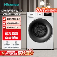 Hisense 海信 纤薄系列 滚筒洗衣机