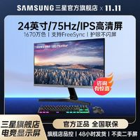 百亿补贴：SAMSUNG 三星 24英寸电脑显示器高清液晶台式屏幕S24R350FZC 办公超薄75HZ