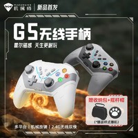 MACHENIKE 机械师 G5双模游戏无线手柄霍尔摇杆扳机电竞PC黑神话悟空