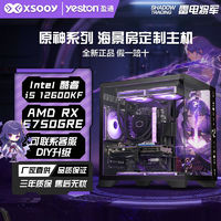 百亿补贴：yeston 盈通 i5 13400F/12400F/RTX 4060Ti吃鸡游戏办公组装电脑台式机主机