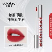 colorkey 珂拉琪 空气丝绒口红镜面水光唇蜜持久显白显色减龄