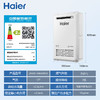 以旧换新补贴：Haier 海尔 KW5 16L 燃气热水器 室外机