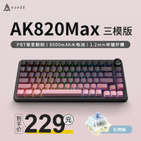 AJAZZ 黑爵 AK820MAX三模无线机械键盘热插拔Gasket结构三模-礼物轴-侧刻渐变粉8000mAh长续航