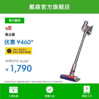 dyson 戴森 V8 Fluffy系列 手持式吸尘器