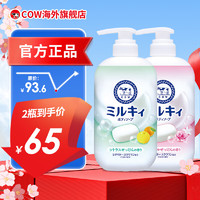 COW STYLE COW牛乳石碱 MILKY沐浴露（柑橘）500ｍl+（花香）500ｍl