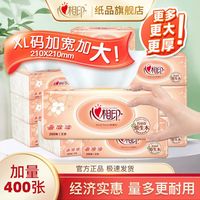 心相印抽纸200抽大号餐巾纸卫生纸面巾纸厕纸巾家用大包整箱
