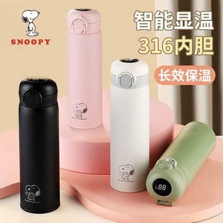 SNOOPY 史努比 智能显温保温杯成人儿童通用简约水壶冬季弹盖杯男女