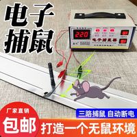 捕鼠器强力粘鼠超强电老鼠机灭老鼠家用农村捕鼠笼粘鼠板