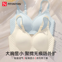 Fiton Ton FitonTon内衣女聚拢无钢圈文胸罩收副乳软支撑防下垂内衣