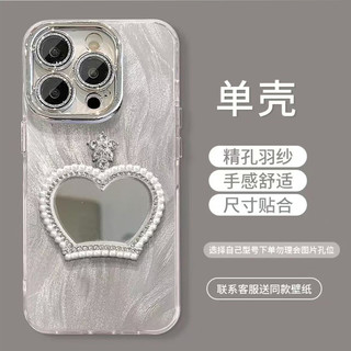 品诺美 皇冠补妆镜适用苹果16promax手机壳iphone15/14高级感华为mate60pro新款Pura70女荣耀200羽纱Reno12/S19/小米