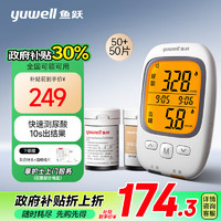 yuwell 鱼跃 医用血糖尿酸测试仪GU200测尿酸   仪器+50尿酸+50血糖+100采血针