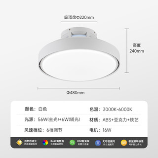 初识 照明无叶风扇灯餐厅吊扇灯卧室静音吸顶风扇灯