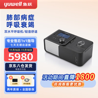 yuwell 鱼跃 YH系列 YH-720ST 双水平全自动呼吸机