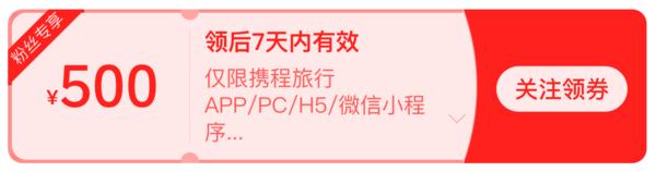 南澳直飞复航！速领500元大额机票优惠券