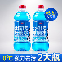 goodview 固特威 防冻玻璃水汽车用超浓缩型雨刷精零下40冬季25雨刮精玻璃液