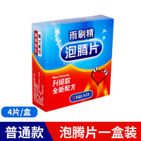 蓝轩 汽车玻璃水固体泡腾片雨刷精夏季车用超浓缩去污雨刮水液四季通用