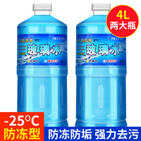 中德 4桶汽车玻璃水四季车用冬季防冻雨刮水玻璃雨刷精四季通用