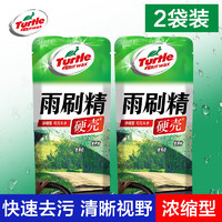 Turtle Wax 龟牌 汽车玻璃水浓缩液雨刮液除虫胶去除剂去油膜轿车专用四季通用