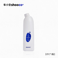 shooco° 车小空 汽车防冻玻璃水去污玻璃液车用玻璃水防冻零下30强力去油膜去灰尘