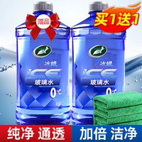 Turtle Wax 龟牌 玻璃水冬季-42度防冻汽车强力去油膜车用前挡雨刮液四季通用