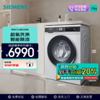 SIEMENS 西门子 10KG洗衣机IQ300超氧洗衣机强效除渍专业除菌螨WB45UME00W