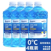 DREAMCAR 轩之梦 玻璃水汽车去油膜四季通用冬季防冻型零下40-25-15雨刮水去污驱水