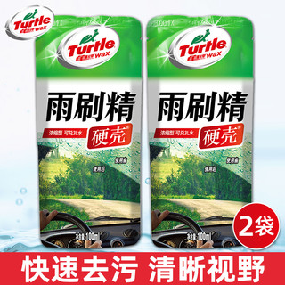 Turtle Wax 龟牌 G-4006 硬壳雨刷精 浓缩型 100ml*2袋