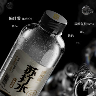 青泉赋 饮用天然苏打水 460ml*24瓶