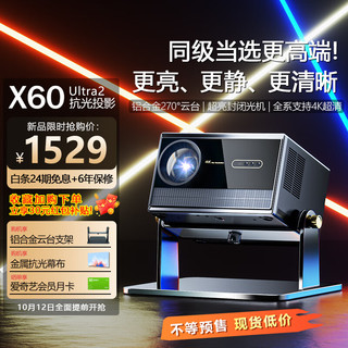 创珀X60 Ultra云台投影仪家用白天4k超高清家庭影院3d激光智能电视手机无线投屏会议客厅卧室投影机 X60 Ultra 2