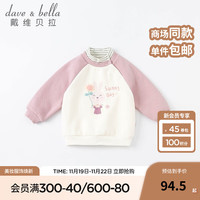 戴维贝拉(DAVE&BELLA)加绒保暖秋冬儿童卫衣休闲女童套头衫男童衣服幼童上衣宝宝打底衫 烟紫色 110cm(身高100-110cm)