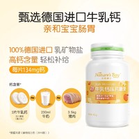 Nature's Bay 天然博士 牛乳钙咀嚼片 30片