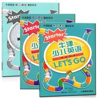 《牛津少儿英语LET'SGO（学生用书预备级）》