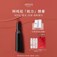 EMPORIO ARMANI 口红权力唇膏#206惹火红棕 润泽镜面显白 礼盒生日礼物送女友