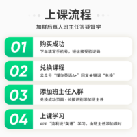 流利说懂你英语A+7天成人英语口语1对1训练课程在线AI一对一网课