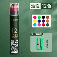 M&G 晨光 可擦无木彩色铅笔小学生画画专用初学者24色36色48色美术生绘画彩笔一年级儿童手绘画笔初中生油性彩铅笔