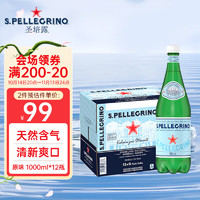 圣培露（S.Pellegrino）意大利含气天然矿泉水气泡水1000ml*12瓶 塑料瓶装饮用水