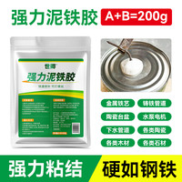 世卿 泥铁胶修补塑形铁泥胶强力粘合剂高硬度金属水箱缝隙填充固化胶塑钢土粘土胶密封胶泥铸铁管道漏水补漏铌铁胶