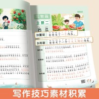 五感法扩句法修辞手法优美句子写作文技巧小学语文段篇积累一看就会扩充句子练习一二三年级好词好句好段大全训练书