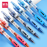 M&G 晨光 按动式中性笔 黑色0.5mm 3支