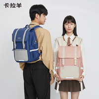 卡拉羊中立体方包防下坠减负双肩包轻便女书包大容量初中生男