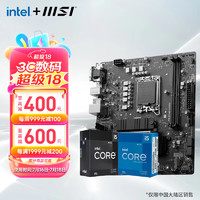 微星（MSI）B760M 搭 英特尔 12代I5 CPU主板套装 PRO B760M-G DDR4 I5 12400F(升级12490F)