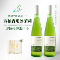 德国雷司令 半甜白葡萄酒 750ml*2瓶 双支装