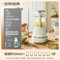 BRUNO 破壁机有钛0涂层1.2L家用小型容量全自动榨汁静柔轻音辅食豆浆养生壶料理机象牙白投豆仓政府补贴