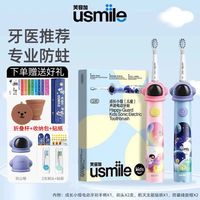 百亿补贴：usmile笑容加儿童电动牙刷Q3S小帽刷